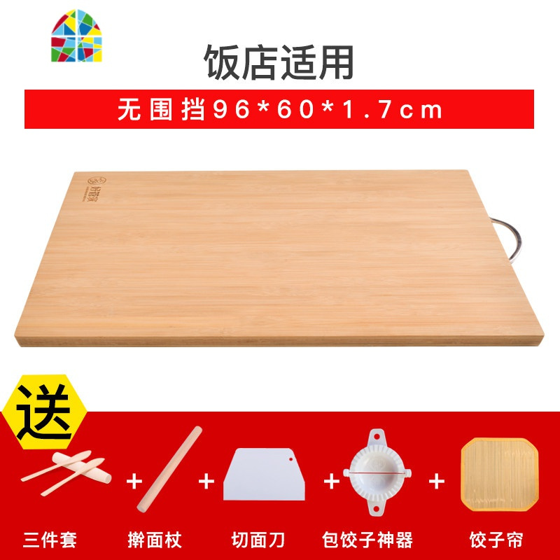 封后面板家用和面板切菜面案饺子板竹菜板实木砧板大号擀面板揉面案板 F 无围边款(金属提手):96*60*1.7cm送全套