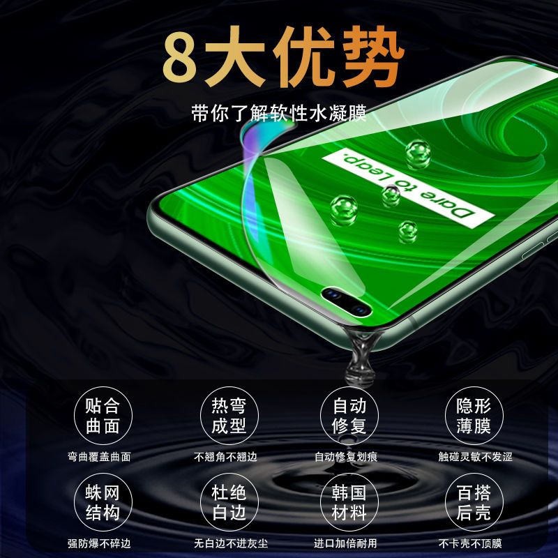 疯壳realmex50钢化水凝膜realmex50pro玩家版手机膜真我x50m全包软膜