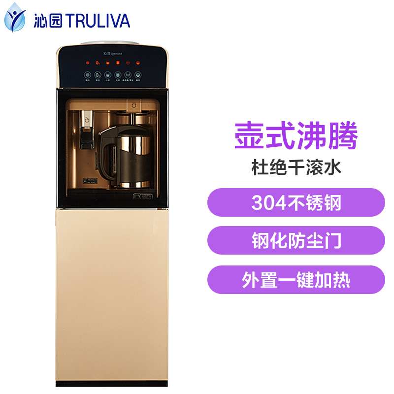 沁园(QINYUAN)柜式温热型饮水机YL9683XZ立式家用双门即热式沸腾胆