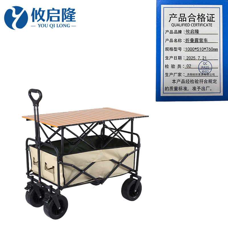 攸启隆折叠车 折叠露营车1000*510*760mm个