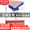 正版 美国语文:英汉双语版:5 (美)威廉·H·麦加菲主编 北京理工大