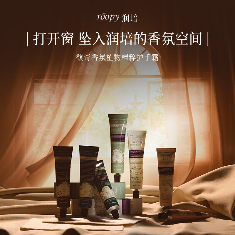 润培roopy 诗境系列MINI CARE护手霜套盒12g*7 开窗版(棕色)高清大图