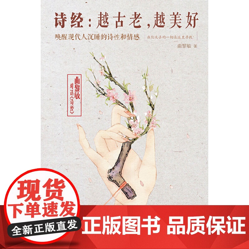 诗经:越古老,越美好高清大图