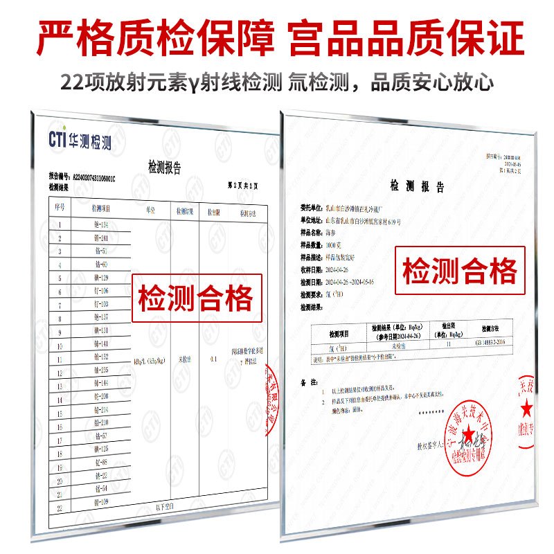 [国标13倍]宫品海参 5A有机淡干海参刺参50克6-10只家庭盒装 国产生鲜 海鲜水产高清大图