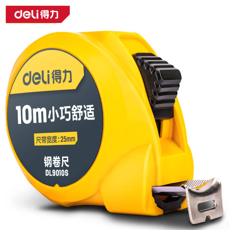得力工具DL9010S钢卷尺(极小)10mx25mm(单位:把)高清大图