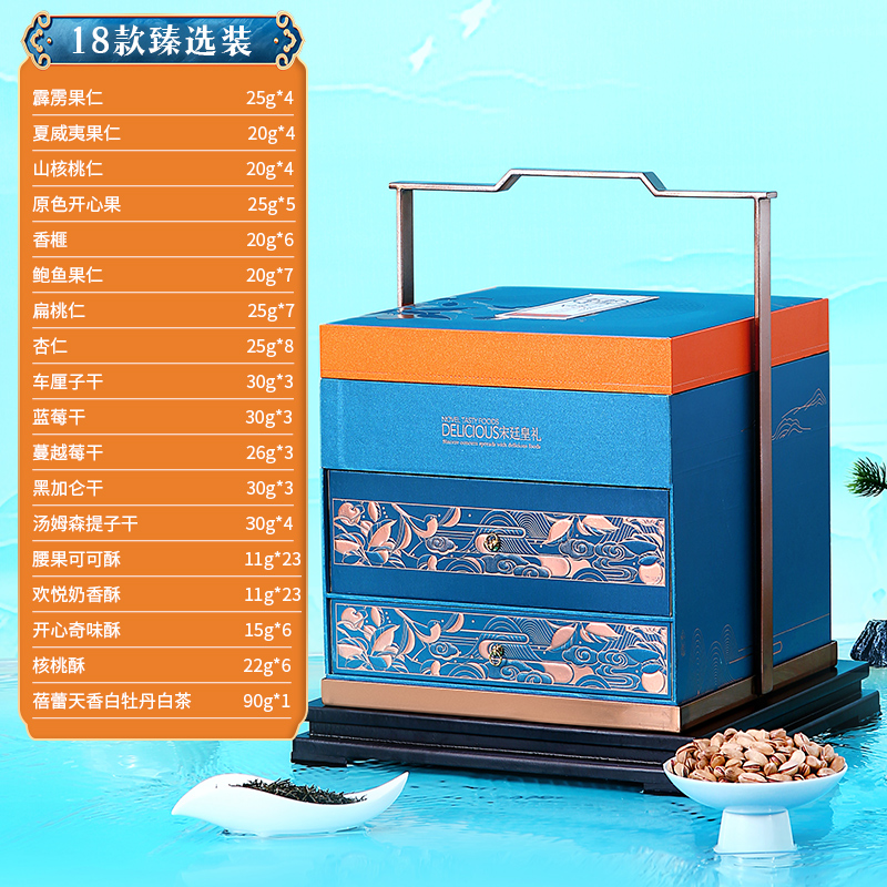 臻味-2275g宋廷皇礼坚果春节礼盒高清大图