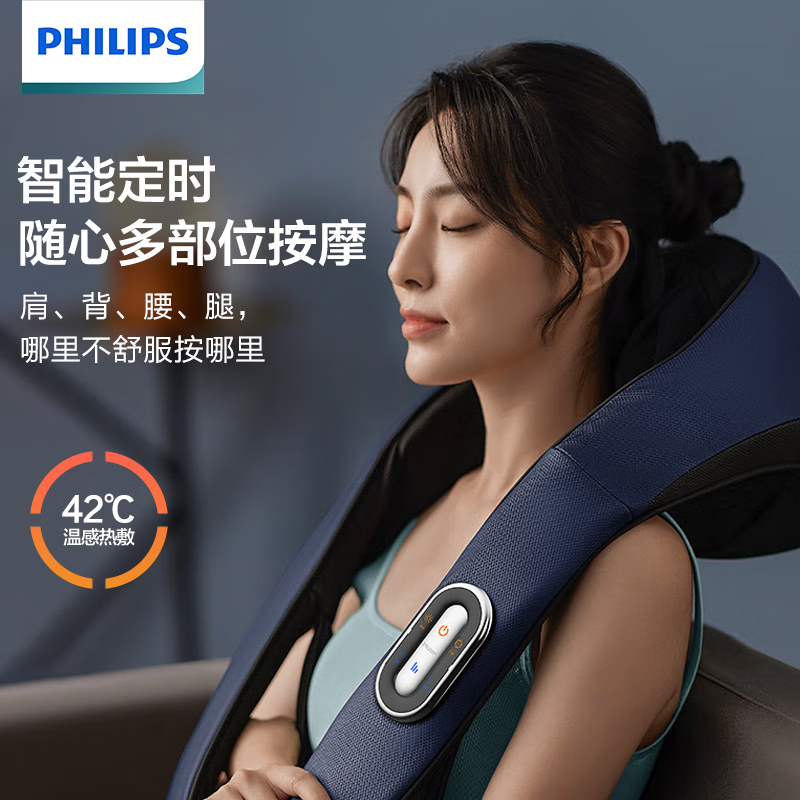 飞利浦5201N 颈椎按摩器腰部揉捏热敷