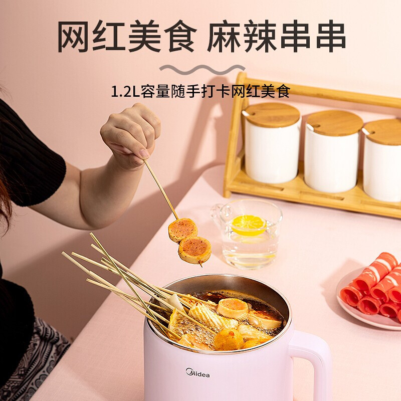 美的(Midea)小煮锅电火锅带蒸笼电学生宿舍迷你分体式1-2人煮面电蒸锅