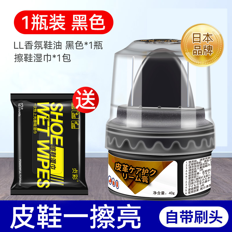 日本皮鞋油黑色真皮保养油无色鞋油刷鞋蜡高级护理剂擦鞋通用日黑 日本品牌1瓶装-黑色40g