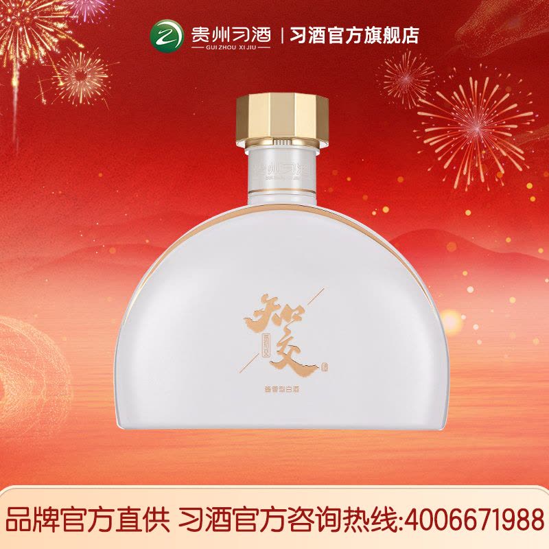白酒 知交 500ml 53% 2本セット 贵州习酒知交酒知行义酱香型白酒53度500ml*6瓶整箱装【价格图片品牌