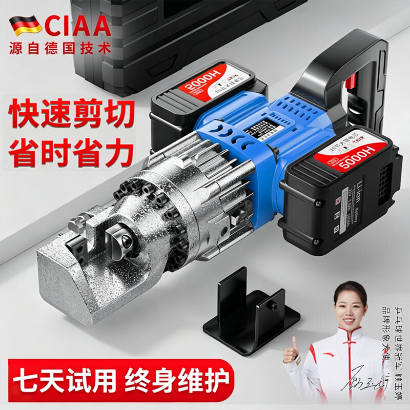 CIAA德国手提式钢筋切断机锂电手持液压电动全自动钢筋剪切刀片高清大图