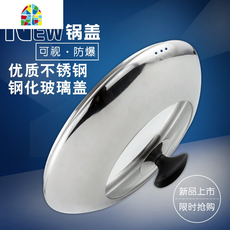加厚锅盖家用炒锅锅盖可视蒸锅锅盖汤锅盖透明玻璃盖 FENGHOU 银色食品级28规格