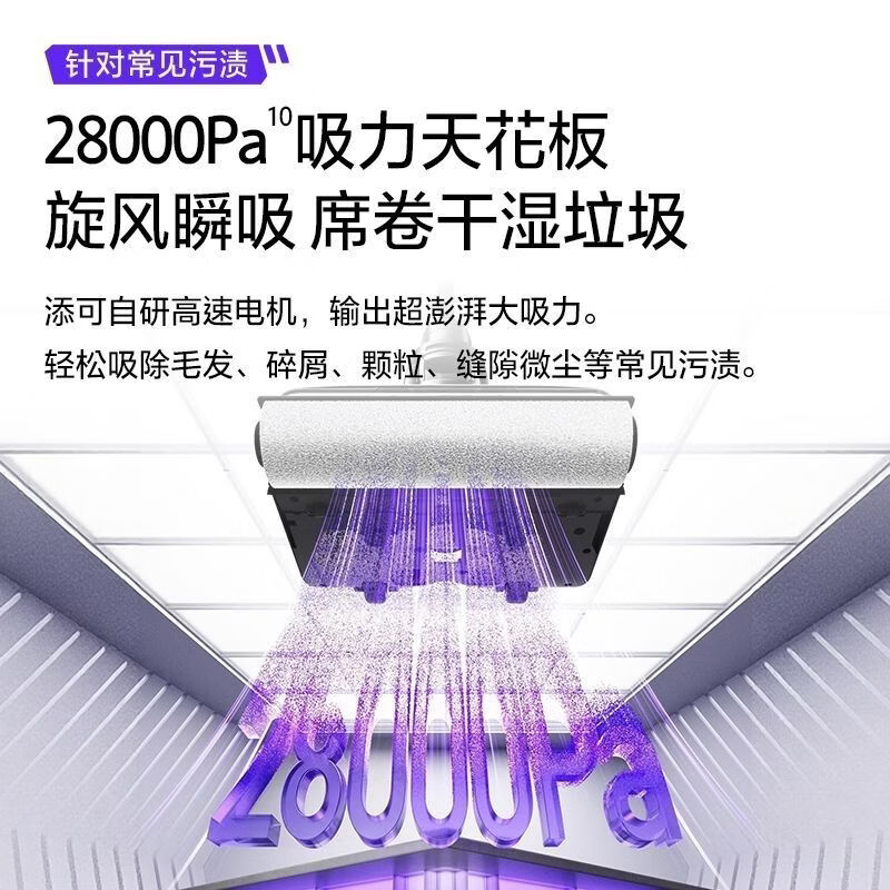 添可芙万极客GT洗地机[0缠毛 长续航 28Kpa大吸力]高温除菌家用吸拖洗一体机自动清洁 极客GT高清大图