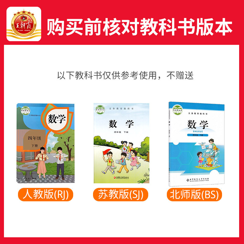 [人教版]口算 四年级下 [正版]2024下册四年级数学题口算小达人教北师苏教版小学生同步训练加减乘除混合运算除法每日一