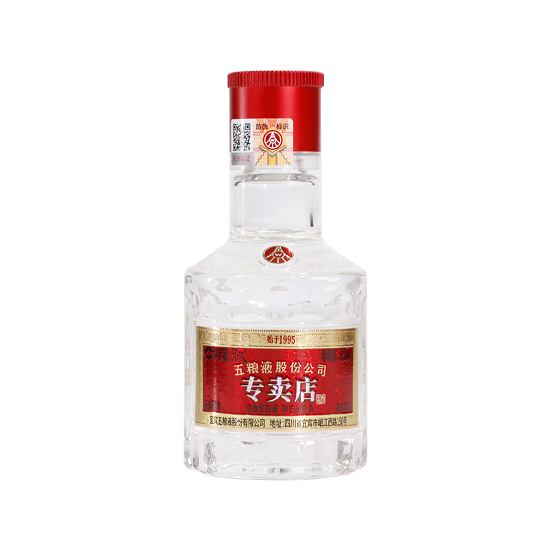 五粮液 1995 小酒 50ml*2瓶 52度 浓香型白酒 自饮 聚会 收藏高清大图
