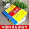 我们的母亲叫中国[苏叔阳 著] [正版]好玩的数学谈祥柏著六年级上册数学类课外书中国少年儿童出版社小学生三年级四五六年级