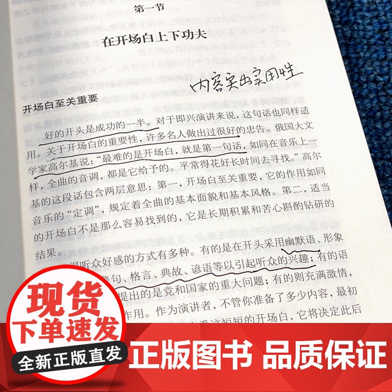正版3册 即兴演讲 回话的技术 高情商聊天术 职场如何与人沟通 提高说话技巧语言艺术表达能力人际交往情商演讲与口才男性女高清大图