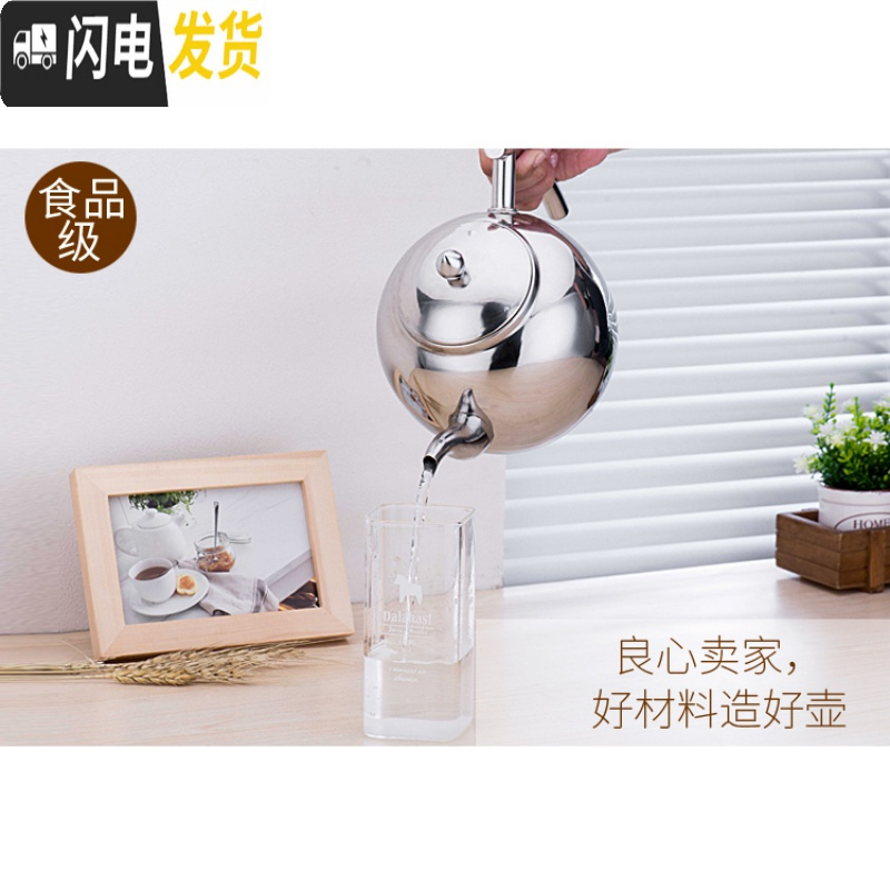 三维工匠304加厚不锈钢茶壶泡茶壶 玲珑壶 带滤网 餐厅酒店饭店用水壶家用 1.2小水壶(带漏网)古典色304钢印茶具