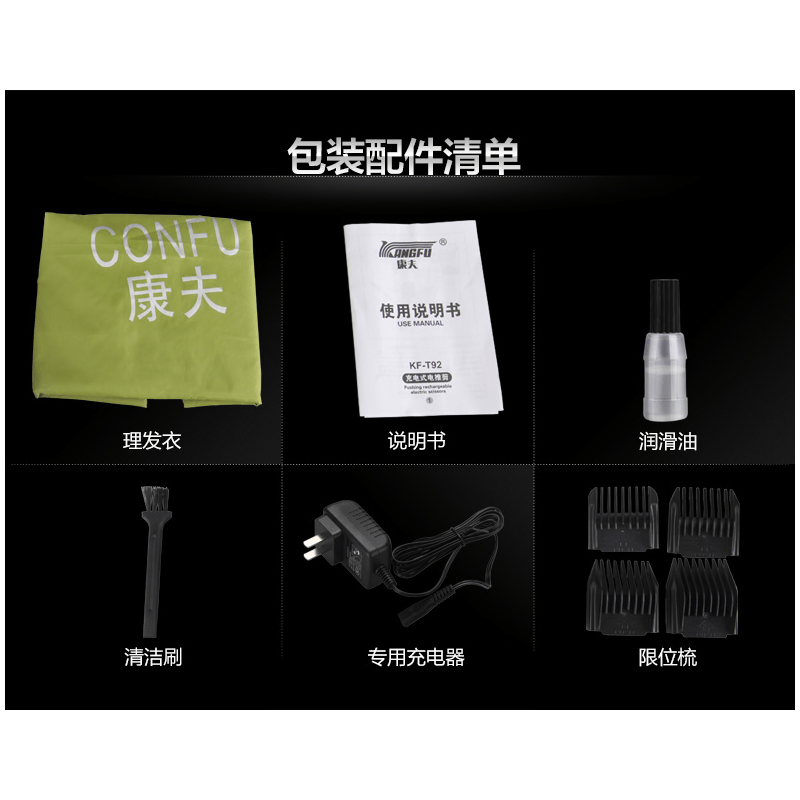 康夫(CONFU)KF-T92成人儿童钛金陶瓷刀头充插电低噪音专业理发器