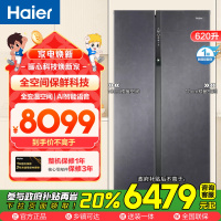 海尔620升大冷冻对开门冰箱 全空间保鲜 325升超大冷冻空间 冷藏AI智净 冷冻黑金净化 金属匀温背板