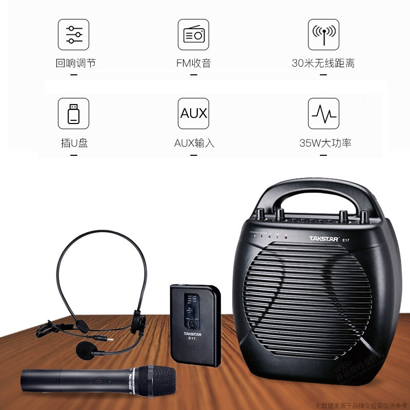 得胜 Takstar E17无线话筒扩音器广场舞教学音箱大功率广场喇叭