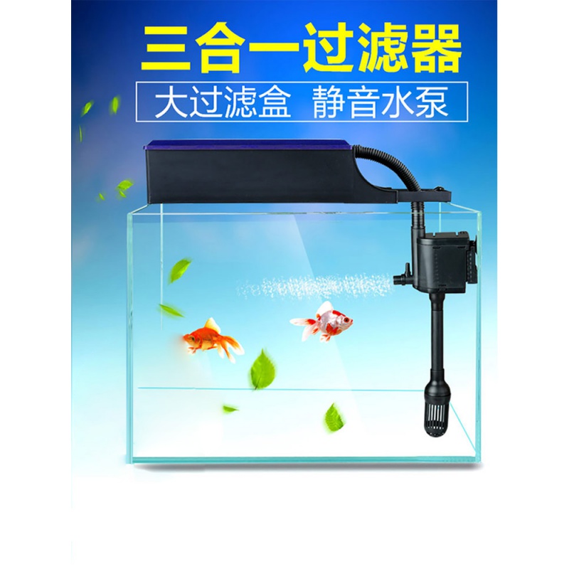 鱼缸三合一上部过滤器水族箱潜水泵循环增氧外置滴滤盒高清大图