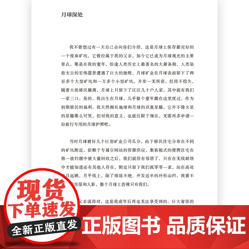 月球上的父亲 独立漫画艺术家胡晓江奇异故事集 当代文学 华语小说书籍寓言插画近未来幻想题材奇异故事集 后浪正版高清大图