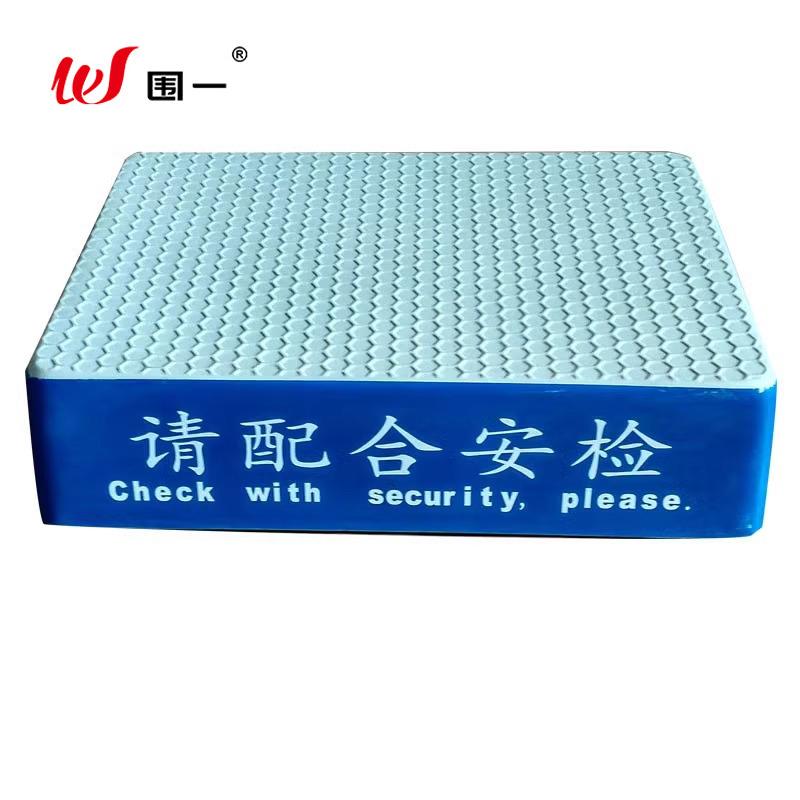 围一 蓝色方形安检台 蓝色(500*360*120)mm 个高清大图