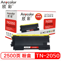 欣彩 AR-TN2050粉盒金融版黑色单支装适用兄弟2030 2040 2070（TN-2050）打印页数 2500 黄色