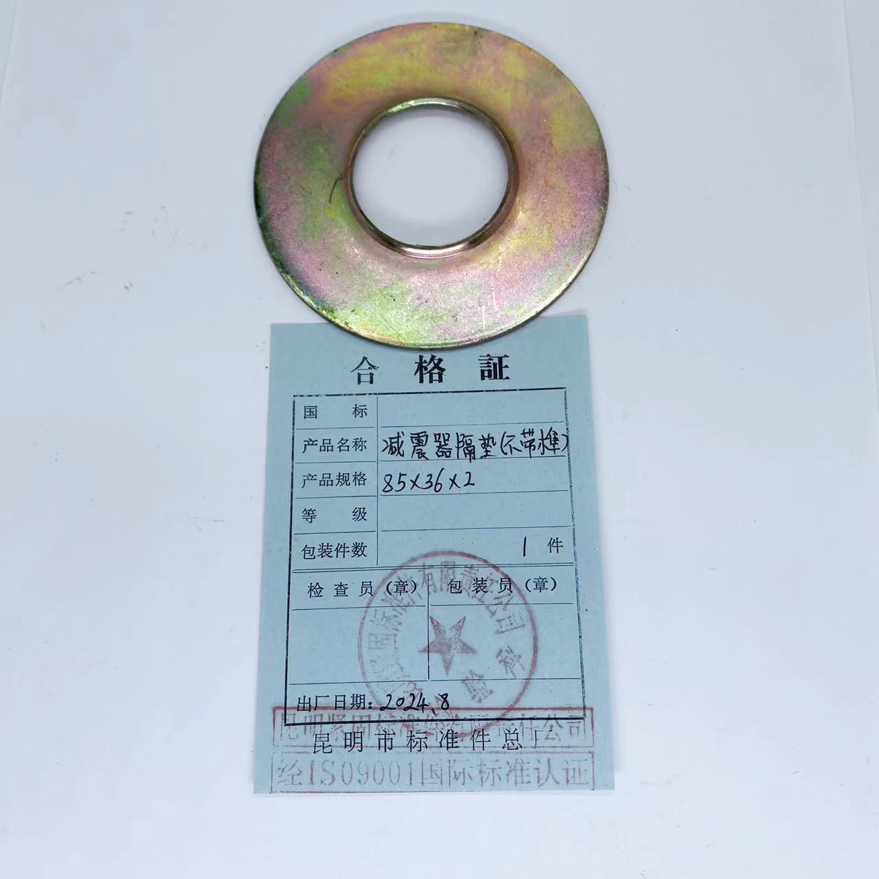 滇固 减震器隔垫(不带榫) 85*36*2 个高清大图