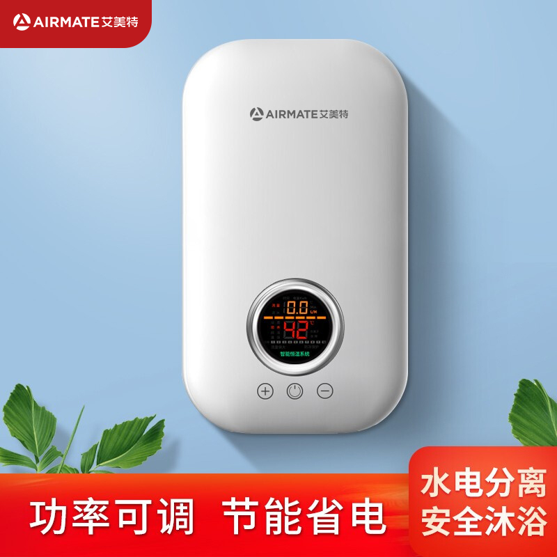 艾美特（Airmate）即热式电热水器速热式小型省电家用淋浴洗澡免储水多功率可调防漏电8500W EH8525-A01