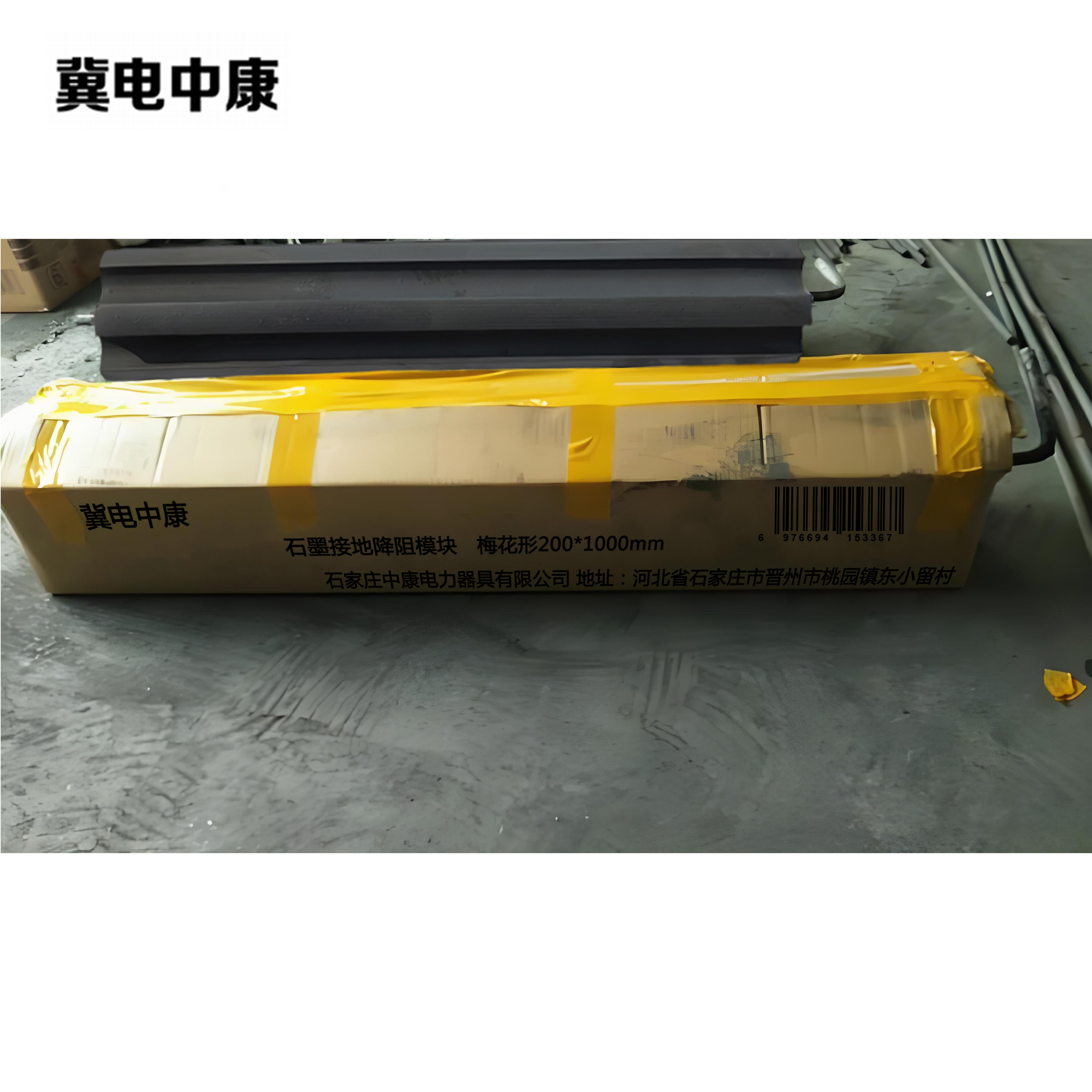 冀电中康 石墨接地降阻模块 梅花形200*1000mm 块高清大图