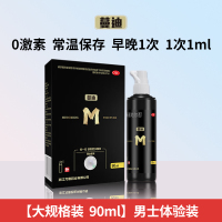 蔓迪 米诺地尔酊 90ml/盒 5%男性型脱发斑秃液体剂搽剂曼迪蔓迪的米诺地尔酊官方旗舰店液体剂[类目:脱发/白发]