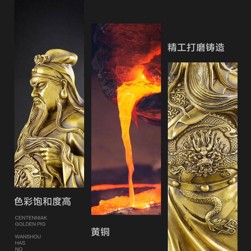 美帮汇铜关公摆件武家居供奉客厅办公室装饰摆件开业礼品高清大图