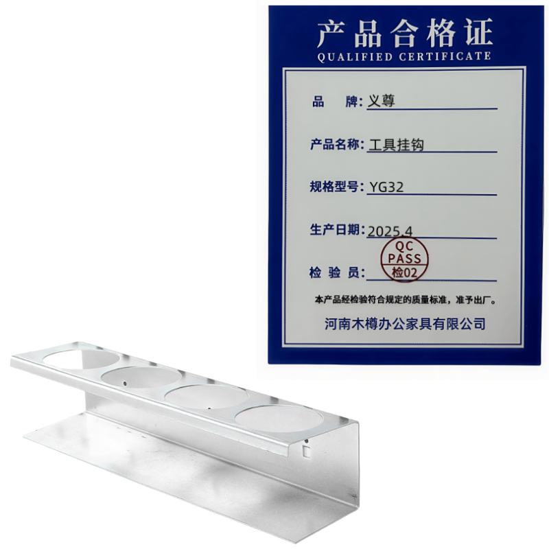 义尊 工具挂钩 YG32 个高清大图