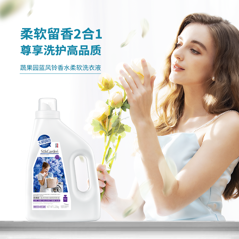 SukGarden蔬果园蓝风铃香水柔软洗衣液1.25kg*2