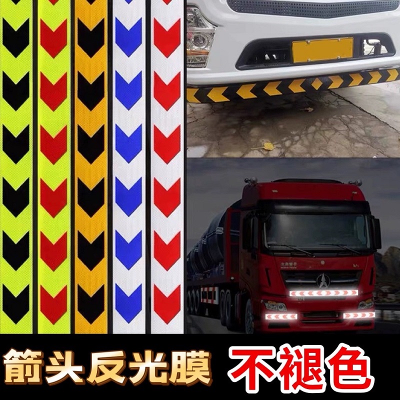 冀美汽车反光贴货车保险杠箭头导向标警示胶带交通工程贴纸年审车身条 宽5CM [白底蓝箭头]长度[25米]高清大图