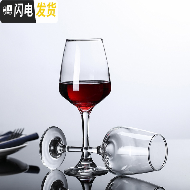 三维工匠家用玻璃杯子葡萄酒红酒杯2个情侣醒葡萄酒杯