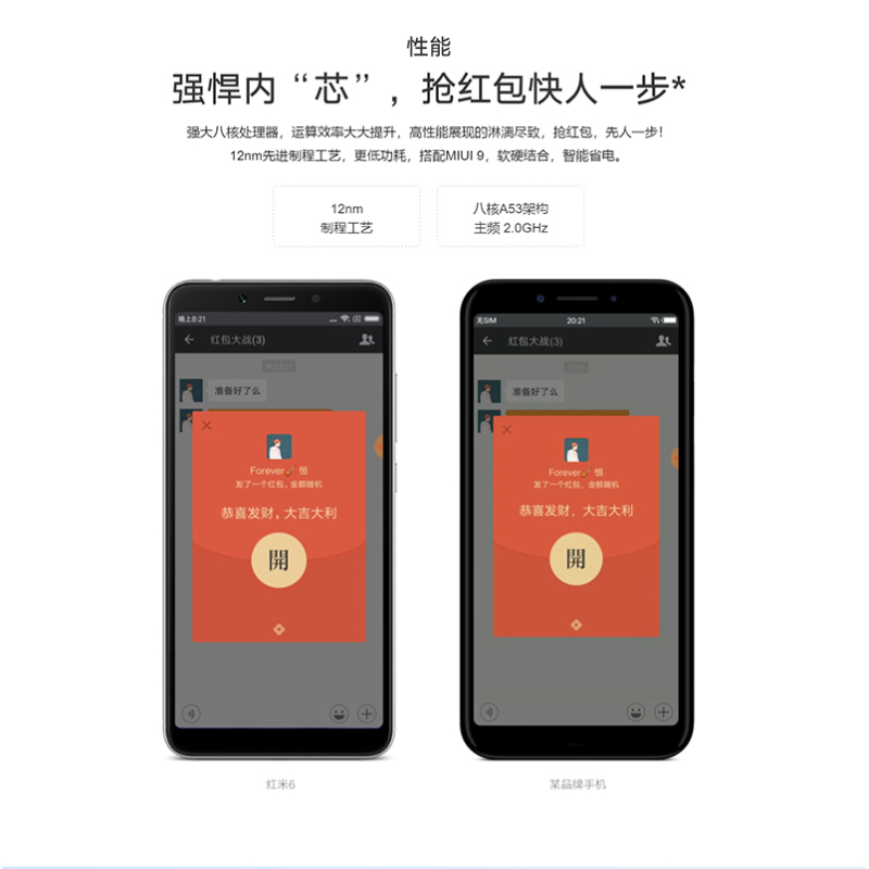 红米6 流沙金 3gb+32gb手机