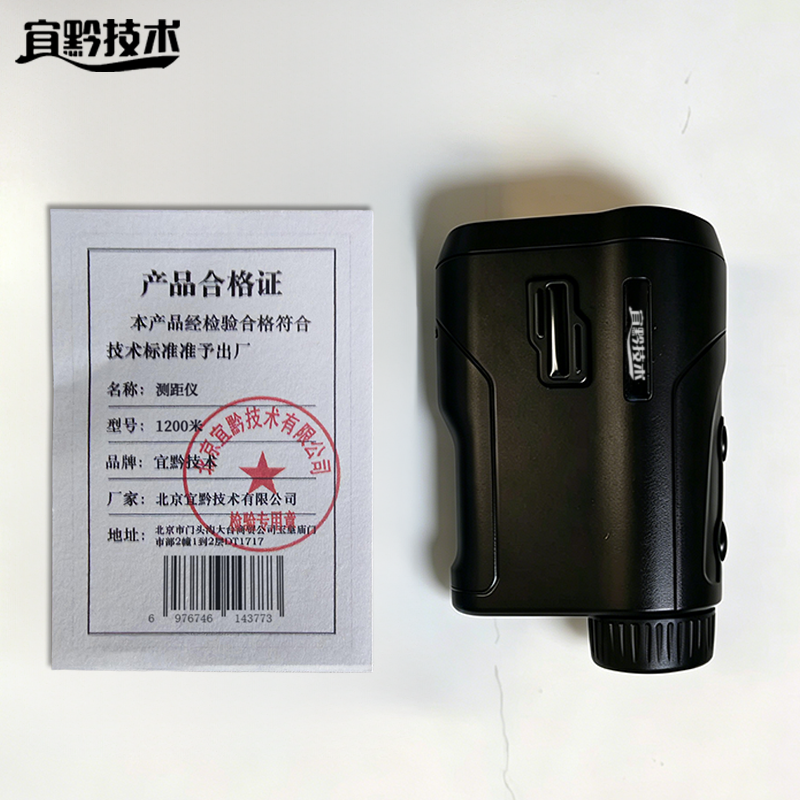 宜黔技术 测距仪 1200米 台高清大图