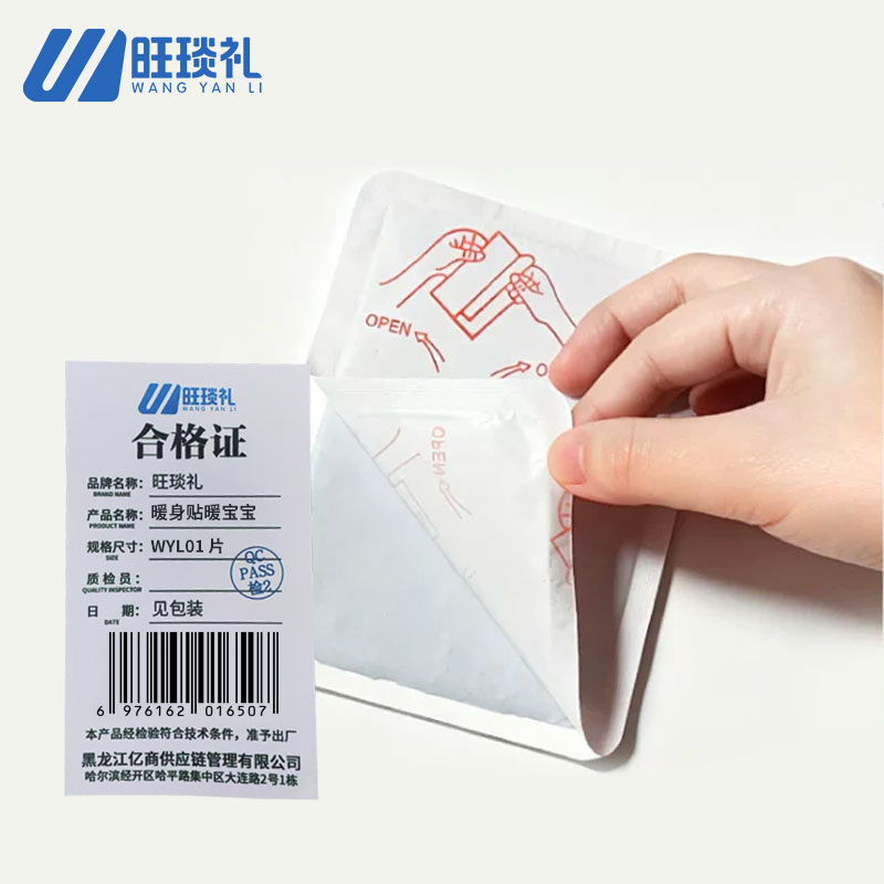 旺琰礼 暖身贴暖宝宝 WYL01 片高清大图