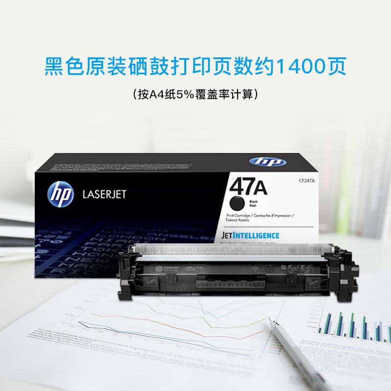hp/惠普 CF247A黑色硒鼓适用于HP M17A M17W M30A M30W高清大图
