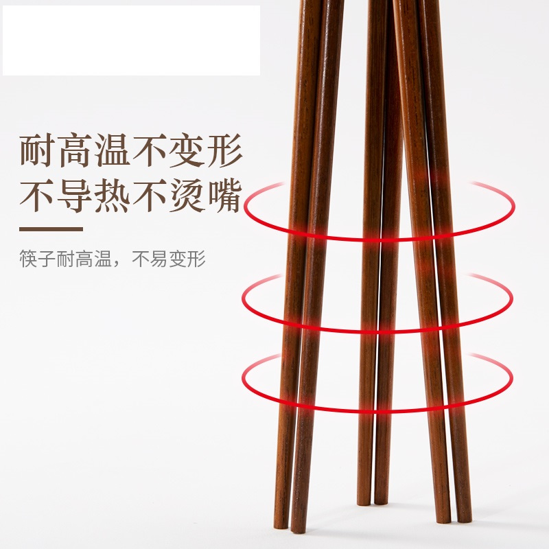 中锐智采实木筷子 10双