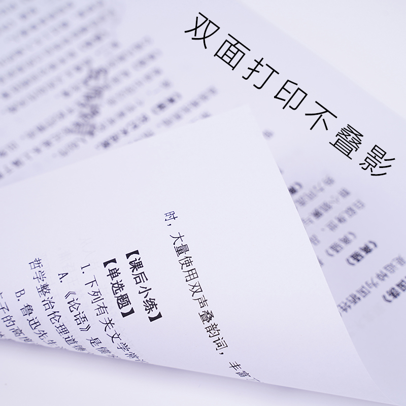 纸之佳 喷墨打印纸 135g A4高清大图