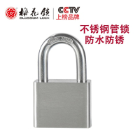 梅花(BLOSSOM) LS70 40mm 不锈钢 管标材锁 (计价单位:把)