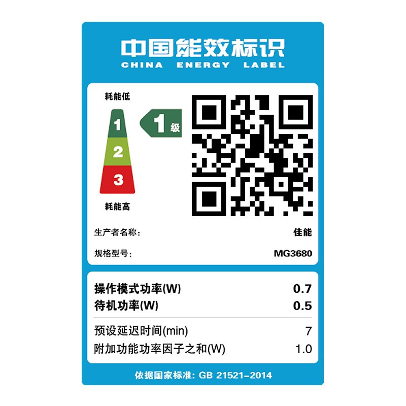 佳能(Canon)MG3680 喷墨打印机一体机 照片彩色打印双面打印机 喷墨一体机 打印 复印 扫描 手机无线WiFi 家用办公打印三合一 女神白 (标准配置)