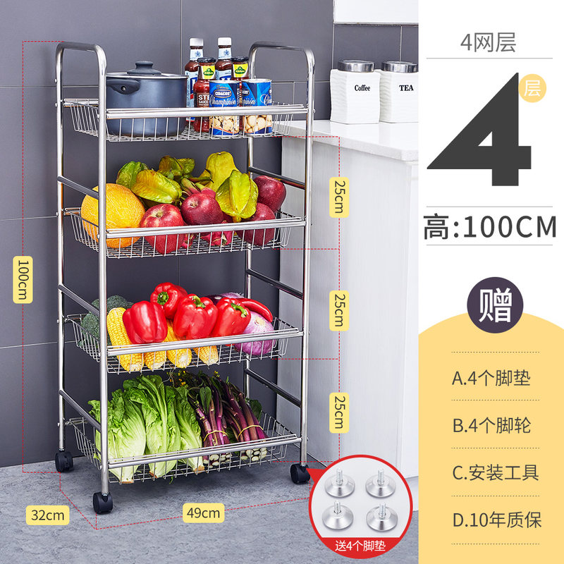 304不锈钢厨房蔬菜置物架落地多层放菜架子移动水果菜篮子收纳筐收纳层架三维工匠 四层四网款49cm长32cm宽100cm高送脚垫+滑轮