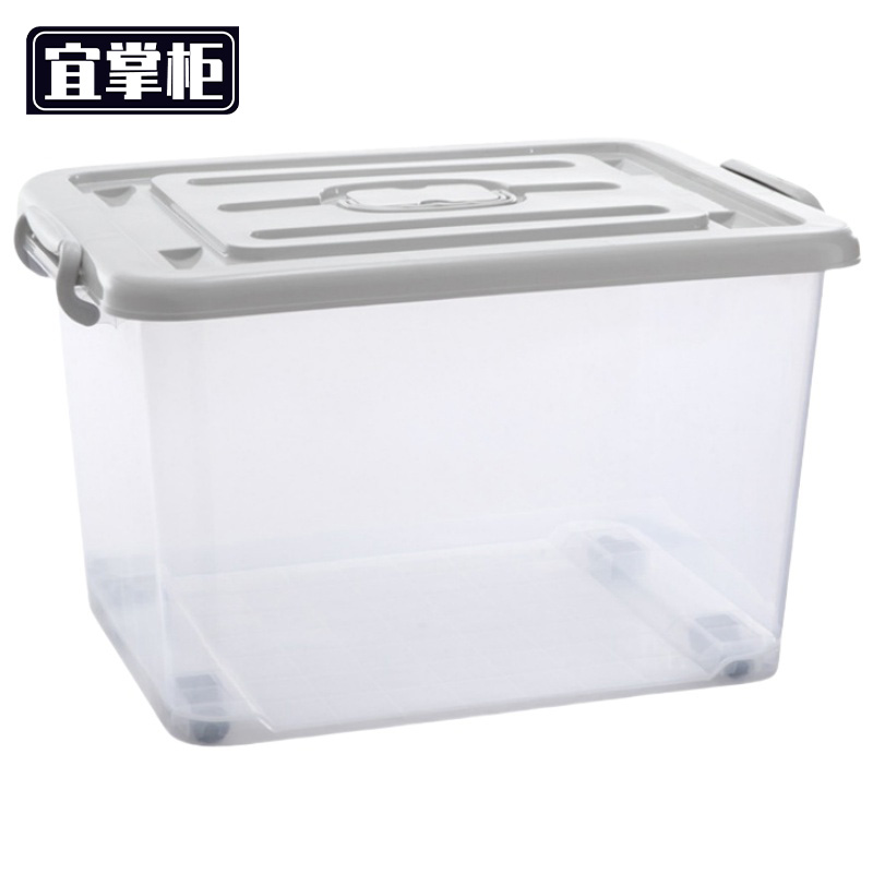 宜掌柜 整理箱 整理箱250L带轮个