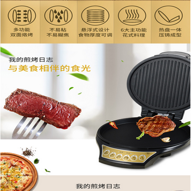 爱仕达（ASD）电饼铛家用双面加热 烙饼锅煎烤机 AG-3206
