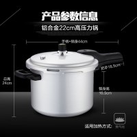 苏泊尔（SUPOR ）YL223H2高压锅铝合金正品防爆压力锅家用煤气燃气专用直径22cm